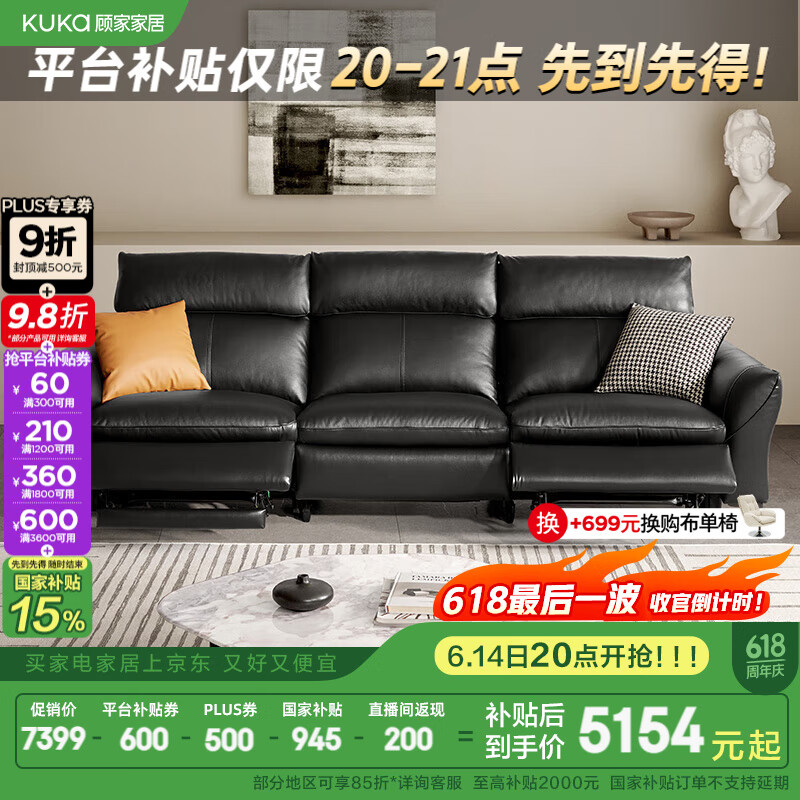 顾家家居意式电动沙发0靠墙现代功能沙发真皮分段靠包牛皮6205智能家居 【魅影黑】三人位双电动2.71m