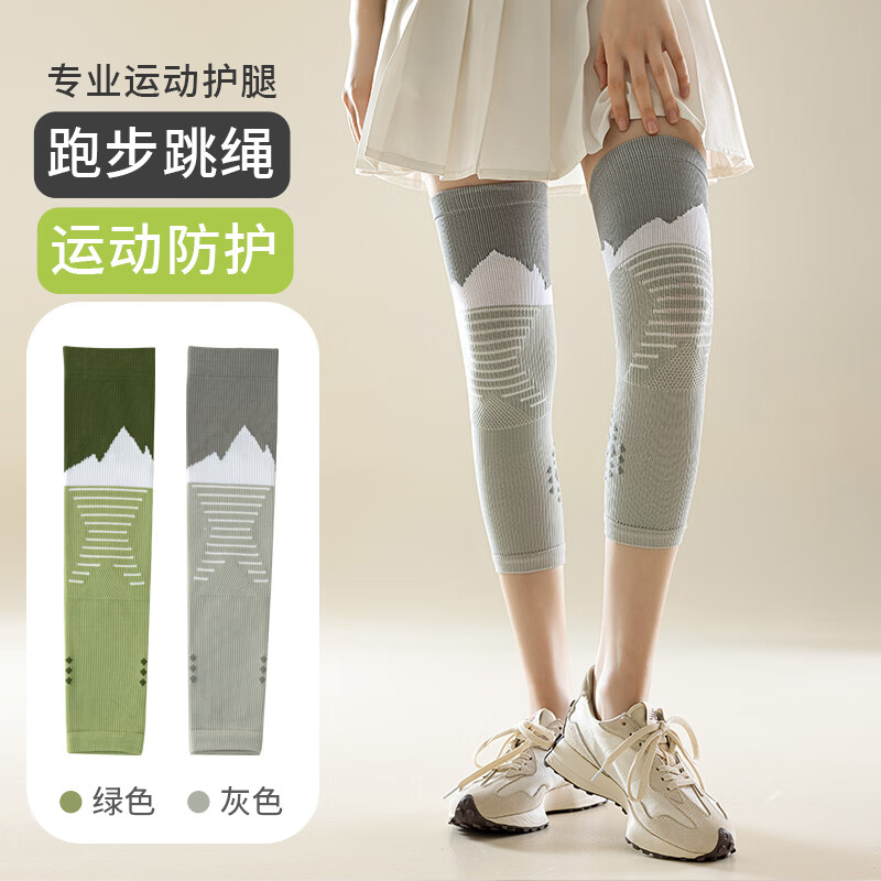 何佳功肌能壓力運(yùn)動(dòng)護(hù)腿男女健身跑步跳繩專用瘦腿壓縮小腿襪套夏季 山峰壓力腿套綠色+灰色值2雙裝 ZJ-199小腿圍32-46cm【男女同款