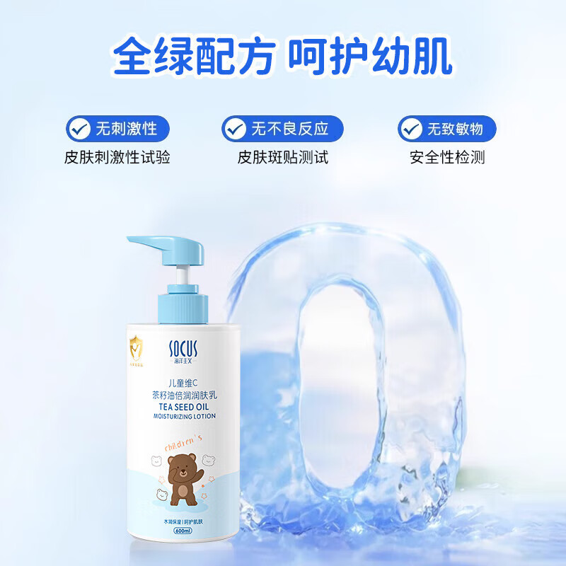 海洋主义儿童身体乳保湿滋润3-6-12岁润肤乳止痒干性婴儿宝宝秋冬专用 【90%选择】儿童润肤乳600ml*2