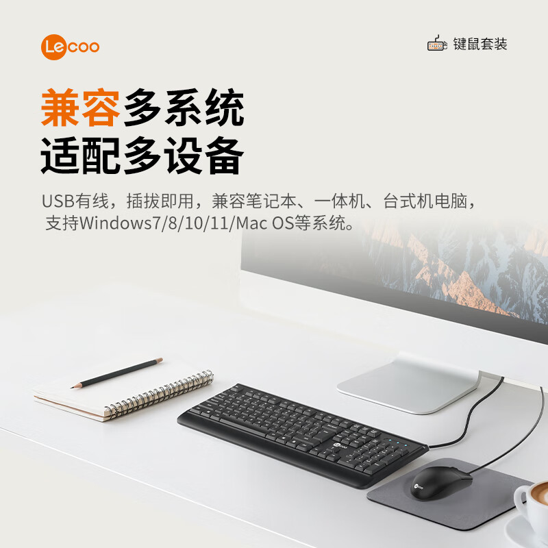 联想有线键鼠套装 全尺寸键盘商务办公家用 适用笔记电脑本台式机一体机电脑联想拯救者华为小米 有线键鼠MK001黑色