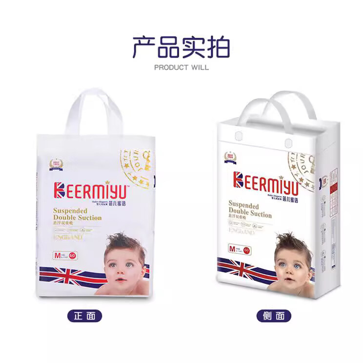 蓓儿蜜语 BEERMIYU蓓儿蜜语beermiyu婴儿尿不湿棉柔透气纸尿裤超 38片 5D款拉拉裤3XL码