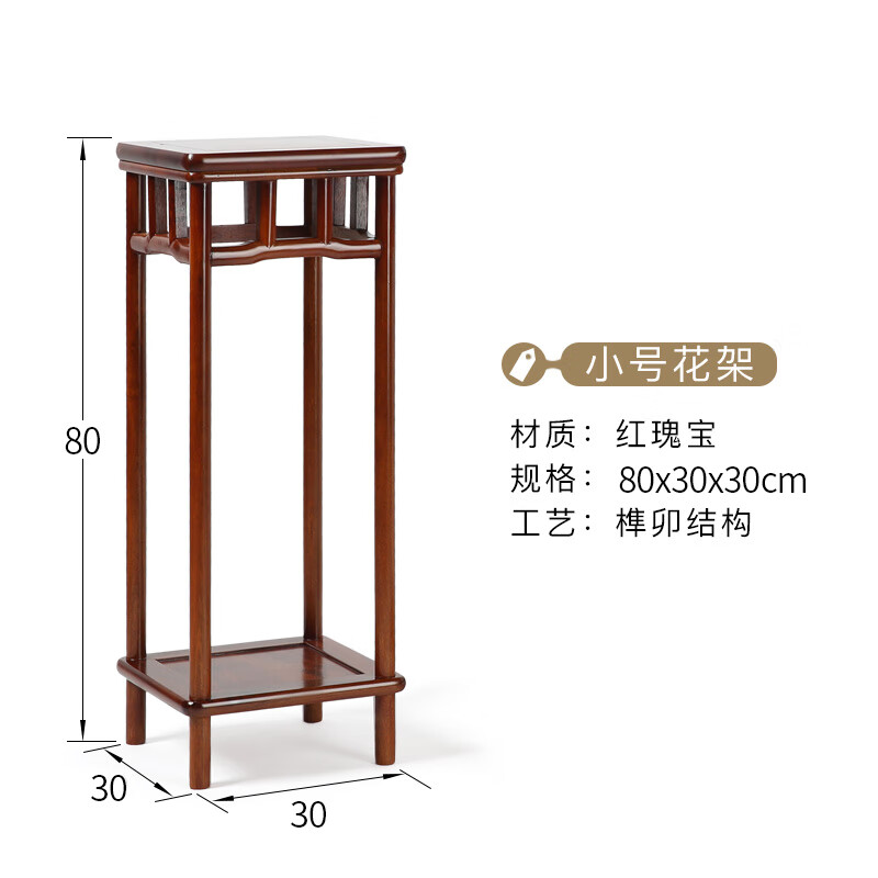 雅軒齋花架實(shí)木中式客廳室內落地花架陽(yáng)臺花瓶花盆魚(yú)缸底座綠蘿花架 小號一只