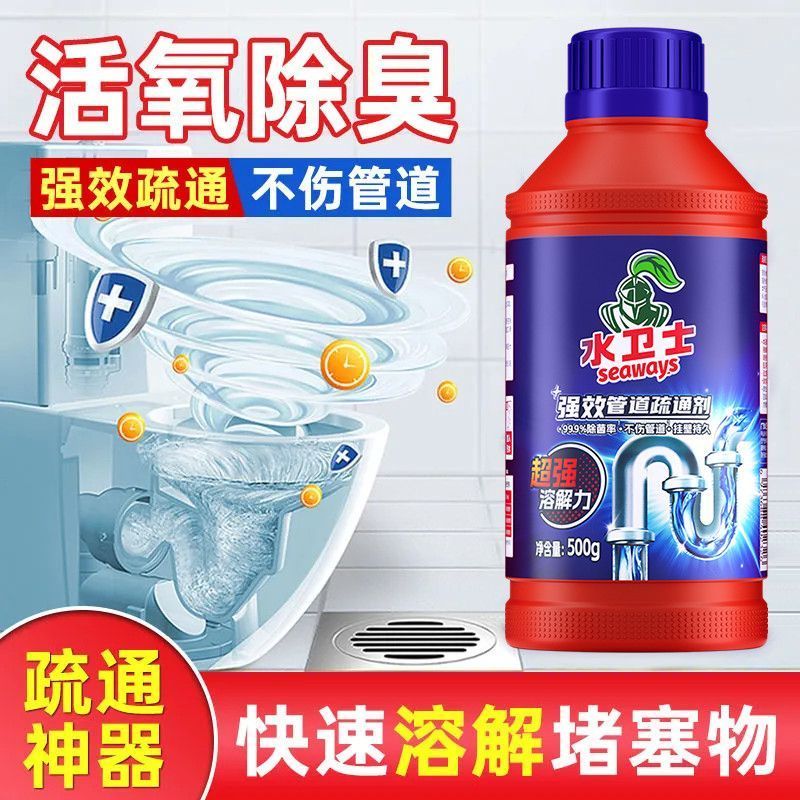 水卫仕水卫士管道疏通剂溶解通下水道粉厨房油污马桶厕所地漏堵塞除臭 管道疏通剂500g每瓶装 2种包装随机发