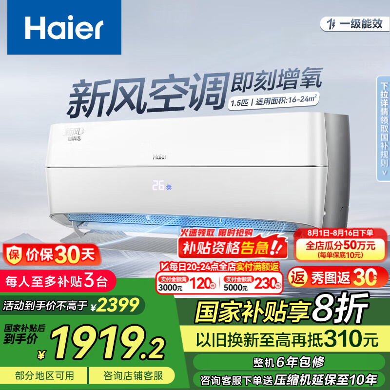 Haier/���� �յ� KFR-35GW/B4AFA81U1(��) 1.5ƥ �·� 