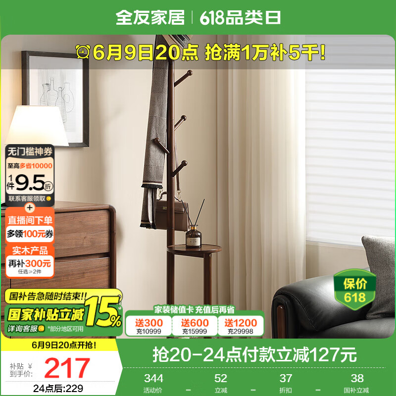 ȫ�ѼҾ� ����ʽʵľ��ñ�ܼ����¼ܹ��·��๦������Ҿ�KS