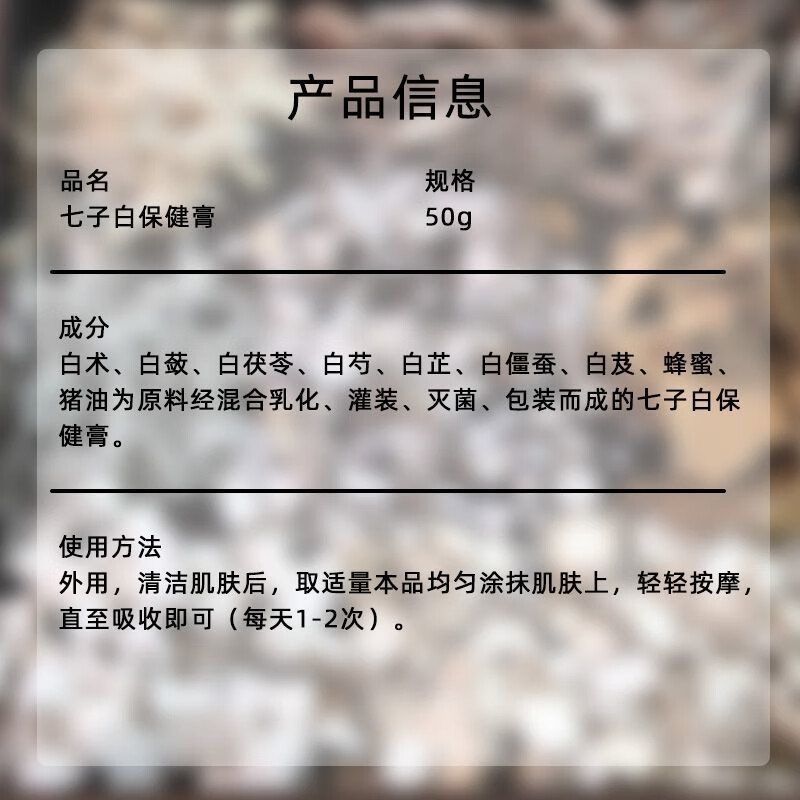 艾优茗七子白膏面部面膏脂膏七子白粉面脂膏七子白护肤膏面霜 【七子白膏50g】3瓶