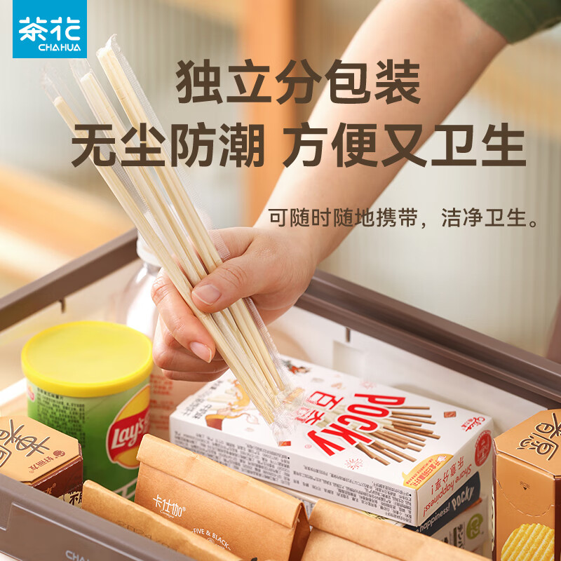 茶花(CHAHUA)一次性筷子竹筷外卖快餐卫生碗筷便宜方便家用餐具圆快子饭店专用 【独立包装】 100双