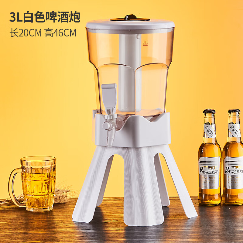 福佳白3升扎啤酒炮啤酒桶商用酒炮桶酒吧ktv网红扎啤桶可乐桶容器 3l
