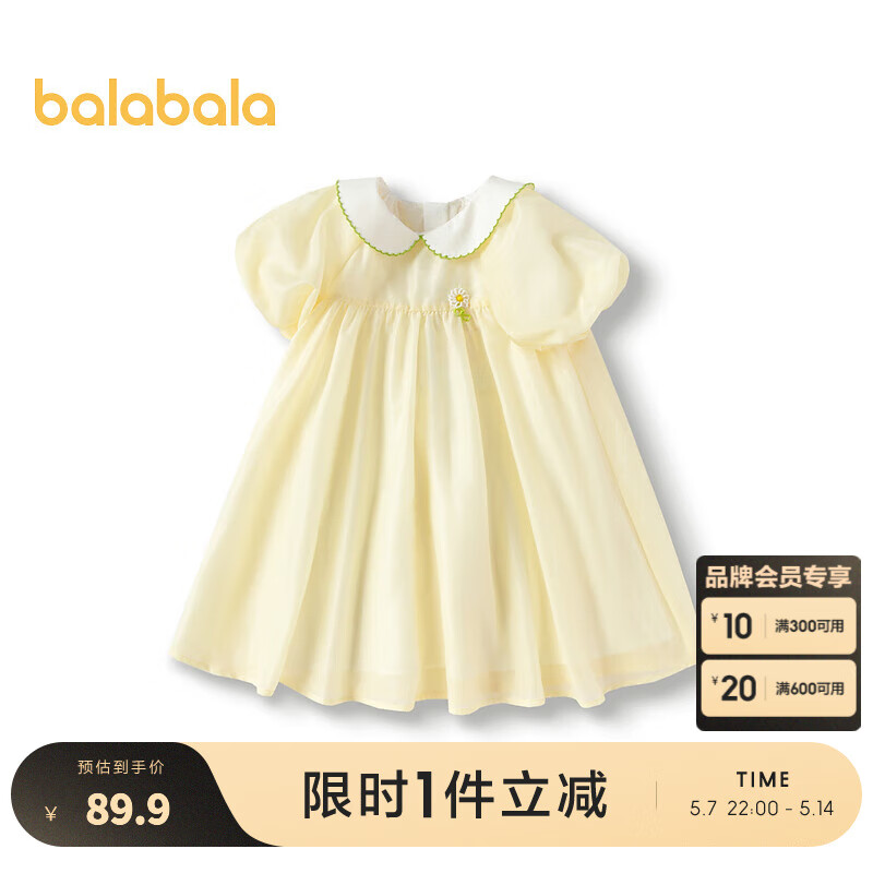 巴拉巴拉童裝兒童連衣裙寶寶女童A字裙甜美可愛雪紡裙夏裙子翻領 黃色調00333 130