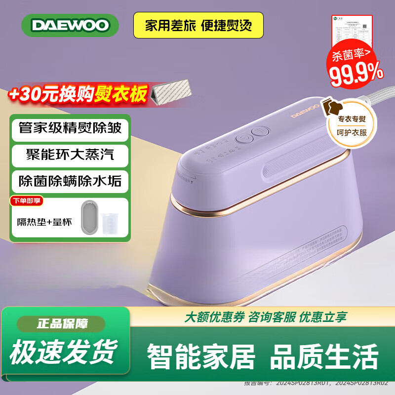大宇（DAEWOO）熨燙機 手持掛燙機家用熨燙機增壓蒸汽 旅游出差便攜式小型除菌電熨斗灰藕紫 【爆品升級-精熨護衣】灰藕紫