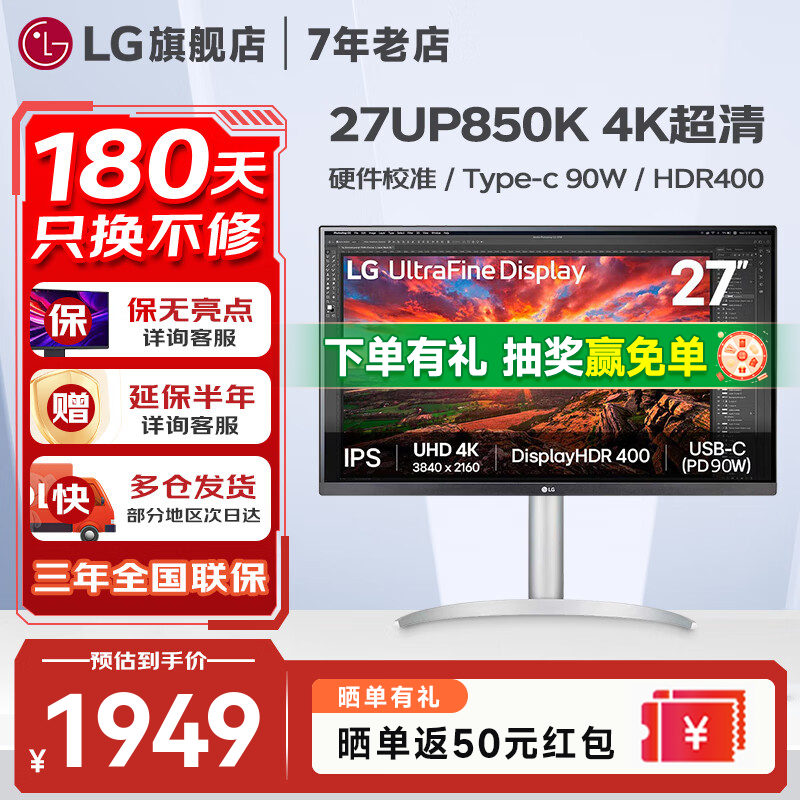 LG|�ֽ� ��ʾ�� 27UP850K 27Ӣ�硢4K��HDR400