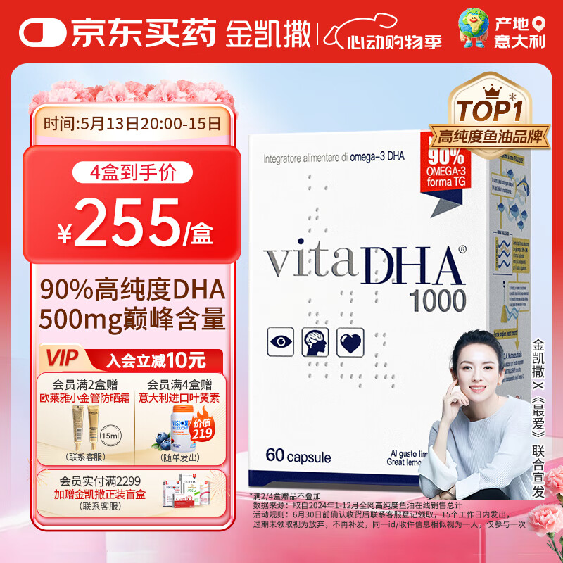 金凯撒王子鱼油90%高浓度儿童dha学生补脑护眼成人增强改善备考60粒/盒