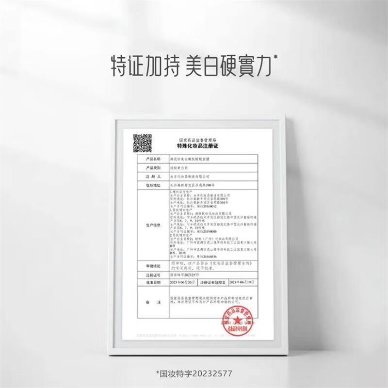 御泥坊美白嫩肤睡眠面膜免洗补水保湿美白淡斑面膜女祛斑产品护肤品礼物 【1周期】美白睡眠3瓶