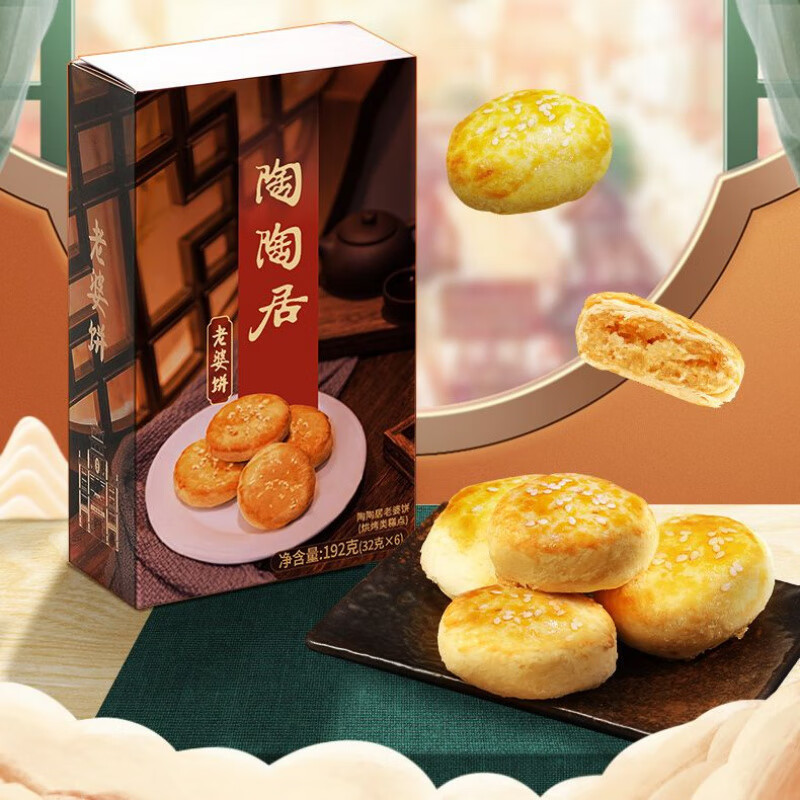 陶陶居老婆餅糕點(diǎn)心正宗廣東特產(chǎn)嫁女餅喜餅喜慶節日手信送禮零食 陶陶居正品[限時(shí)活動(dòng)] [皮薄餡多]老婆餅192g*2盒