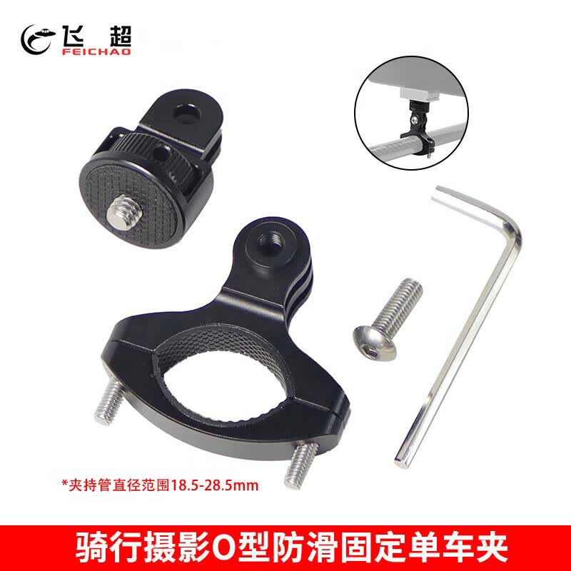 飞超 适用于带两卡的GOPRO13骑行摄影单车夹支架大疆action 4运动相机户外固定相机配件 大管夹转接组合*F45727-B2-A
