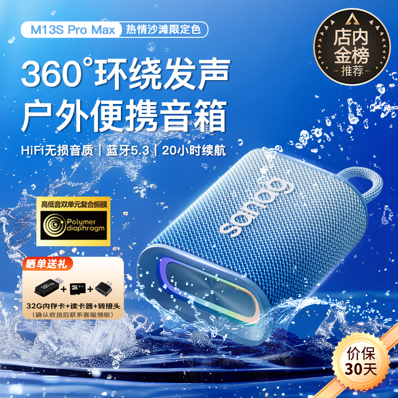 SANAG����M13SProMax�����¸衿�����������߻�����������Я���ð칫������С������ʷ�ˮ����¶Ӫ ����ɳ̲ح�޶���ɫحHIFI������