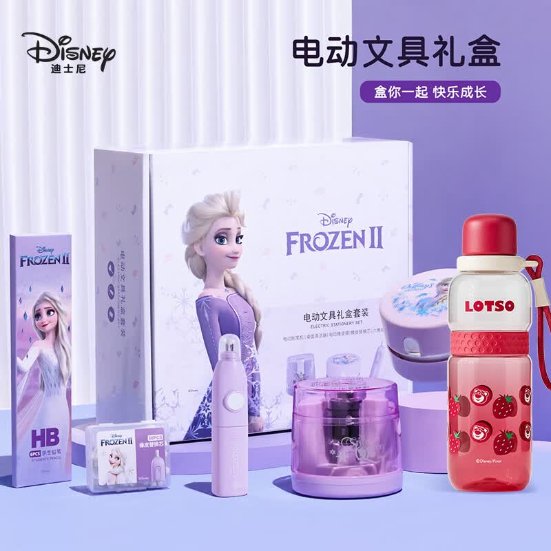 迪士尼（Disney）冰雪奇缘电动文具礼盒+儿童水杯塑料杯大容量便携运动水杯
