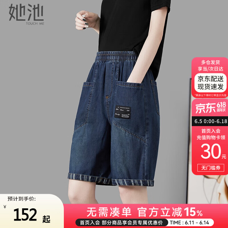 她池水洗牛仔褲2025夏裝新款女裝寬松對(duì)稱大口袋卷邊短褲
