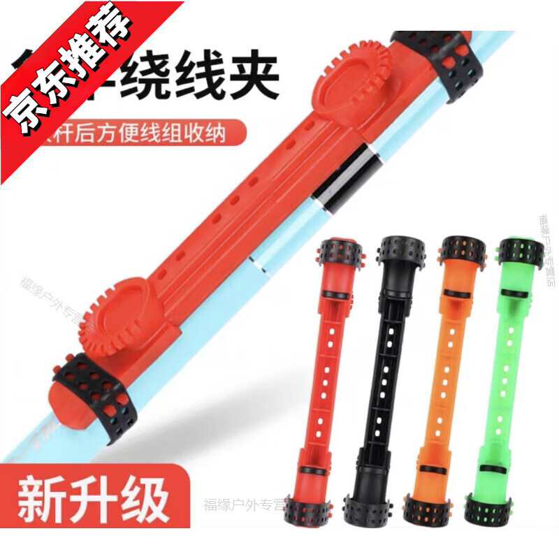 OEMG快速收線器繞線卡繞線板魚竿繞線夾釣魚用品硅膠繞線板漁具配 皮扣繞線板【3只裝】顏色隨機(jī)