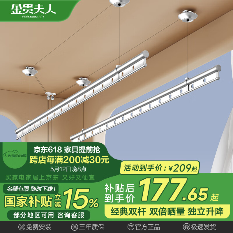 ������ ��ҡ�������¼� 2.7m ˫��