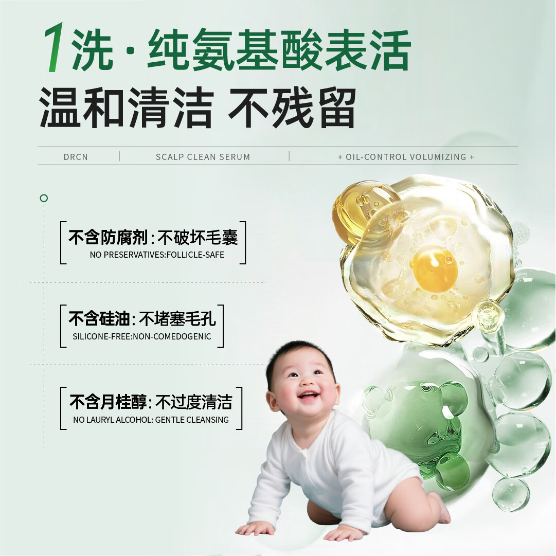 中植博士舒缓修护干痒红痘控油蓬松头皮素温和氨基酸去油根源改善油痒扁塌 【控油蓬松舒缓头痒】粉博士头皮素+绿博士头皮素