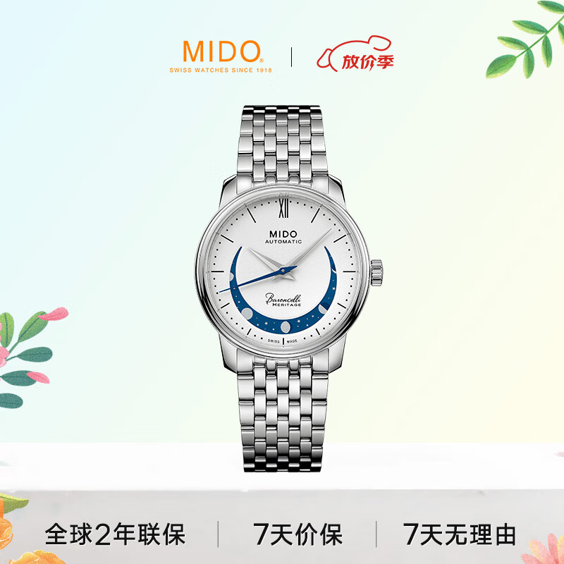 ȣMIDOʿֱ ϵ ΢Ц  ʱ еִŮʵ4750Ԫ