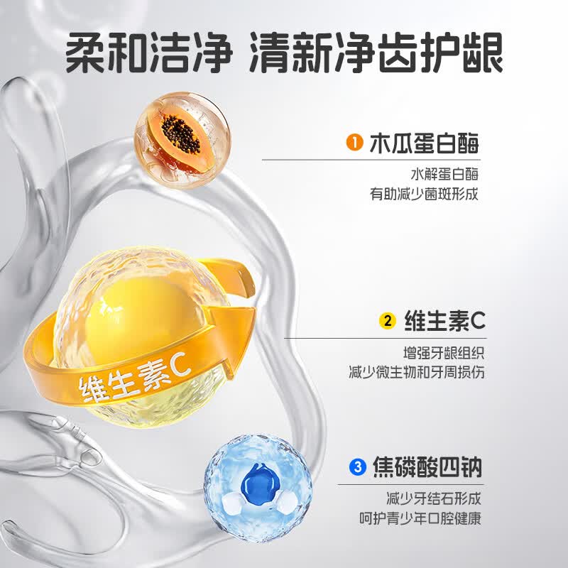 袋鼠杰克美白牙膏青少年儿童牙膏青春期口腔专研双重去渍力防蛀健齿护齿 【防蛀护齿】青少年护齿牙膏*3 【清新口气/美白防蛀】
