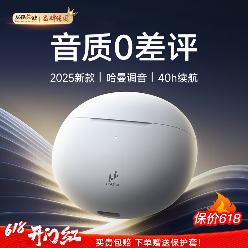 Linklike【哈曼调音丨环绕重低音】蓝牙耳机半入耳式音乐榜前十超长续航2025最新款无线耳机适配华为苹果