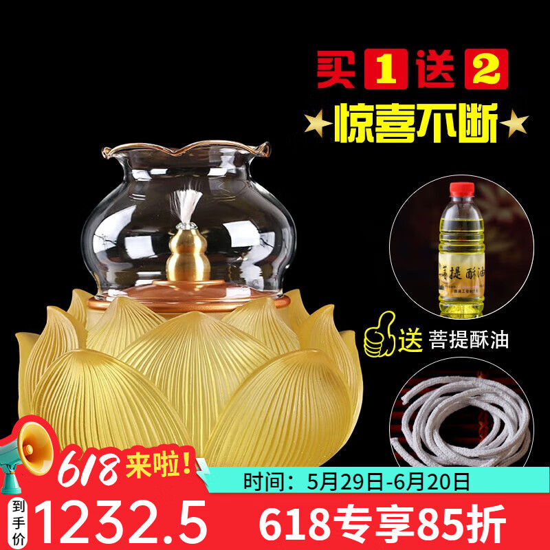 酥油燈臺灣古法琉璃液體防風油燈供佛銅油燈佛燈供燈佛前長明燈 蓮花款帶銅底座/盞