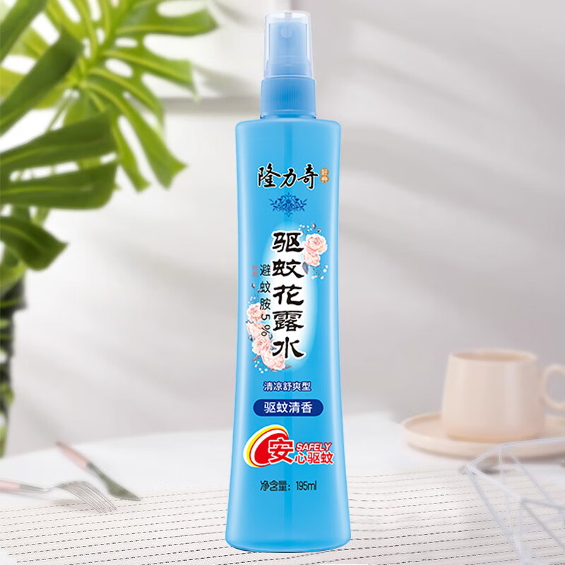隆力奇驱蚊花露水驱蚊防叮195ml清香型喷雾户外清凉舒爽驱蚊液便携装 驱蚊花露水195ml*2瓶【清香型】