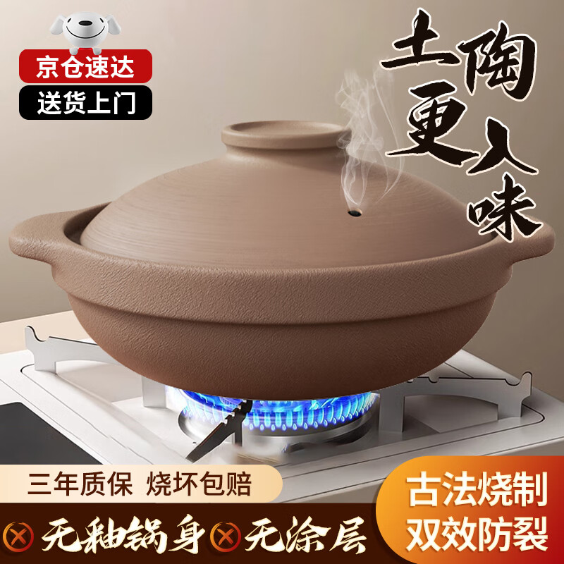 全品屋無釉砂鍋燉鍋家用燃?xì)飧蔁侅易酗埫簹庠顚Ｓ锰沾伸覝伾逃蒙冲?【適用4~5人】 3L 【破損補(bǔ)發(fā)丨美味安心享】