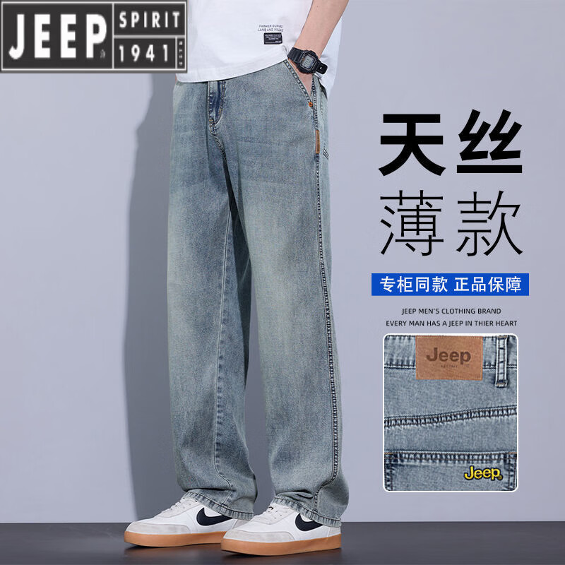 JEEP SPIRIT莱赛尔天丝牛仔裤男款夏季薄款宽松直筒阔腿裤男士长裤子 复古蓝色 【官方】 34 160-170斤