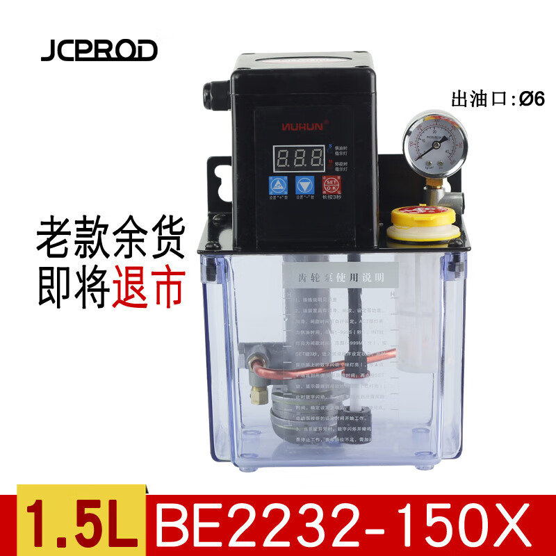 5升齿轮泵泄压be2232