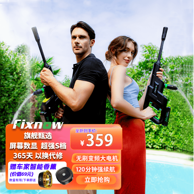 Fixnow雙電系列500E高壓洗車(chē)機洗車(chē)噴槍洗車(chē)泵高壓噴頭汽車(chē)水槍無(wú)刷變頻 300W 智享-無(wú)刷雙泵/120分鐘續航/多配件