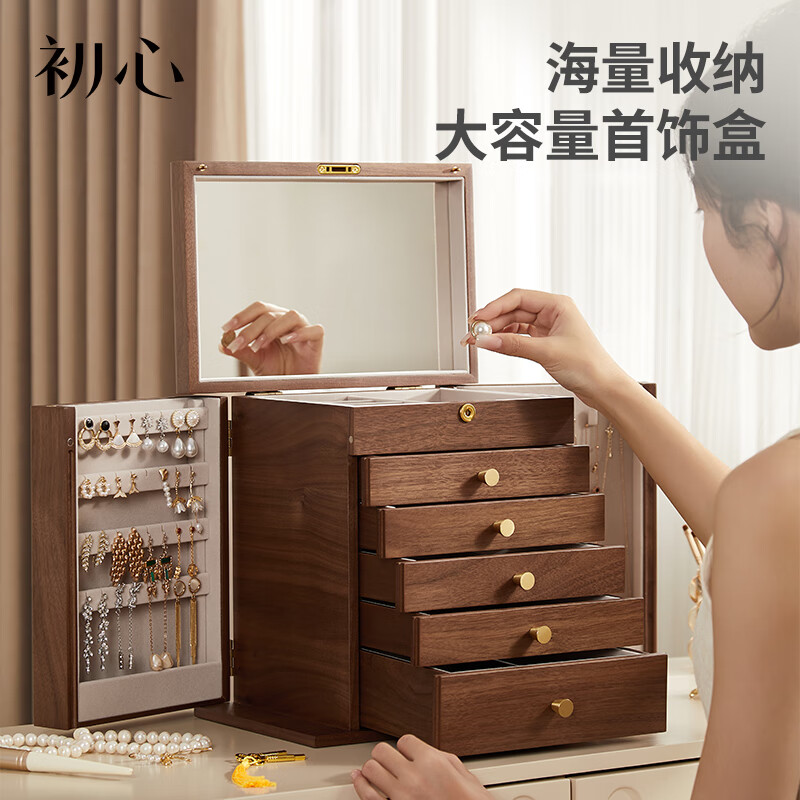 初心大容量木質(zhì)首飾盒高檔收納盒結(jié)婚禮物帶鏡子生日新婚禮物女 六層雙開門首飾盒-胡桃木色