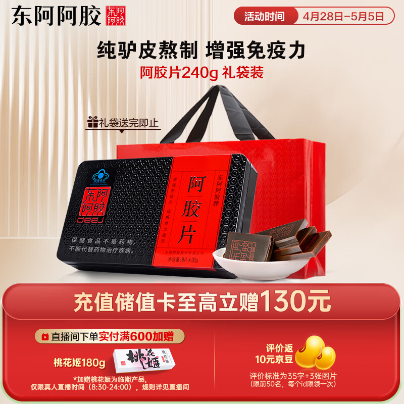 �������� ����Ƭ 240g