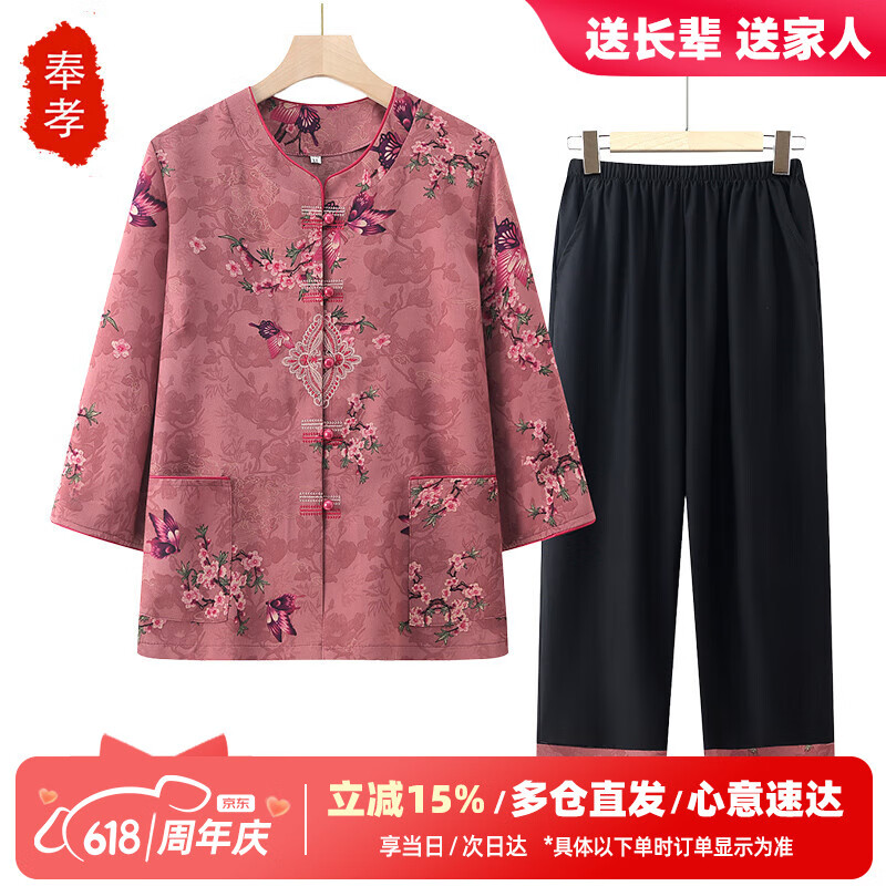奉孝奶奶夏裝套裝中老年女裝媽媽短袖兩件套60歲70老太太夏季寬松開衫