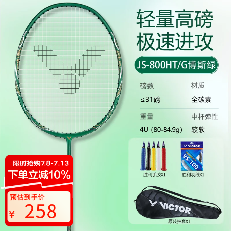 ���˶ࣨVICTOR��ʤ����ë���ļ���JS-800ȫ̼����ά�߰��ٶȽ��� JS-800HT JS-800HT G��4U ����+vbs70��+�ֽ�+����