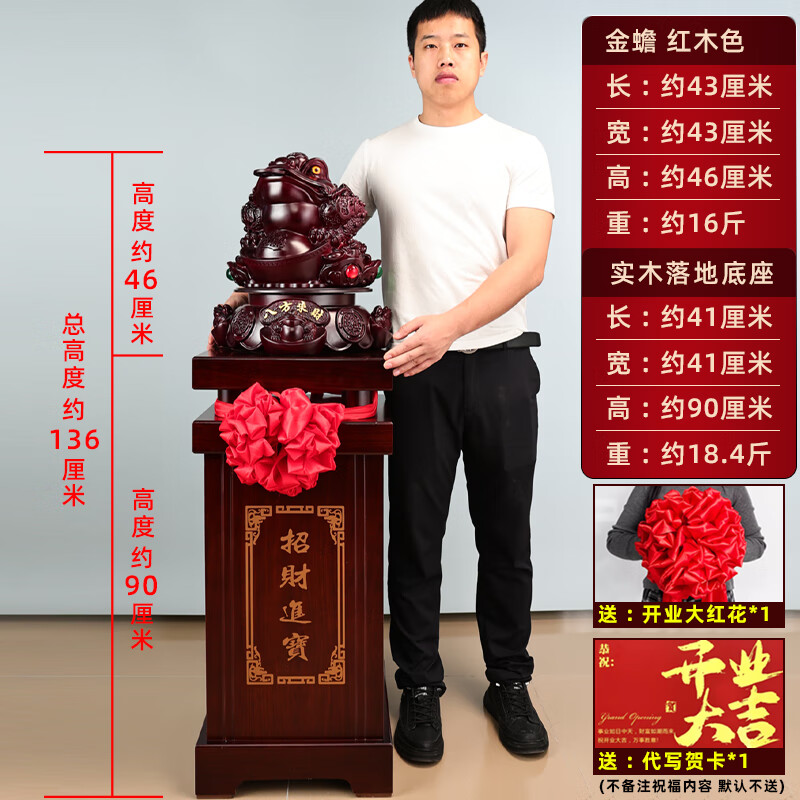 铜德礼饰超大红檀木金蟾摆件高档三足蟾蜍客厅酒柜装饰品公司店铺开业礼品 超大号金蟾+落地底座【送礼】
