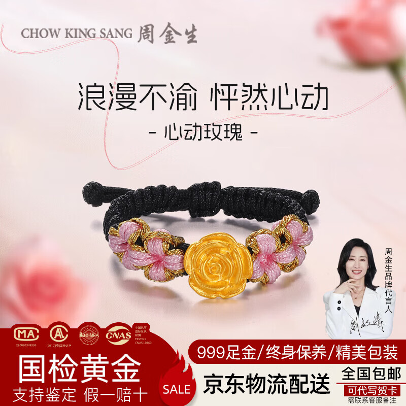 ���ڲ������ܽ����ƽ�õ�廨��ָ���999ָ������������Ů�������˽�520���׸�� õ�塤�һ���ָ��Ʒ���������� 0.2g