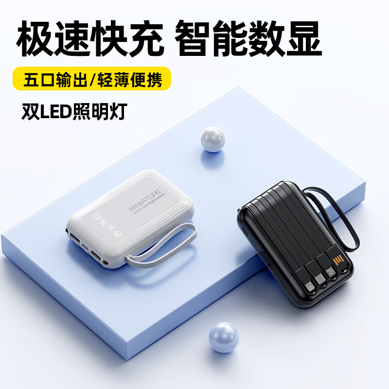 科希帝有3C认证【新国标丨可上飞机】超级快充充电宝自带线超薄小巧便携移动电源适用苹果安卓20000毫安 蓝色【低配版+3c认证】国产电芯