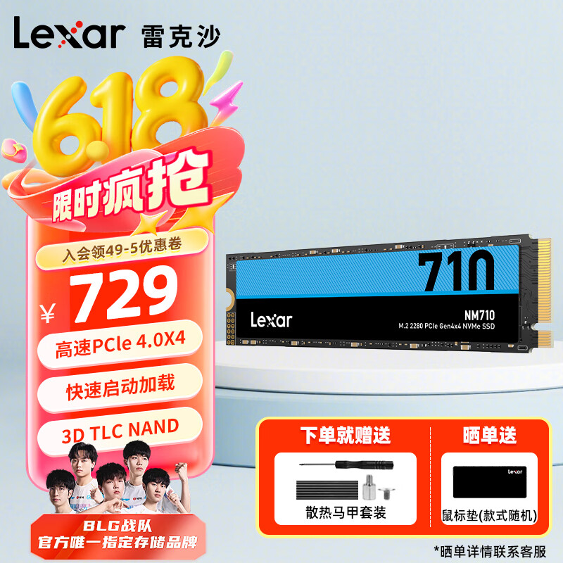 雷克沙（Lexar）2TB SSD固态硬盘 M.2笔记本台式机电脑SSD NVME PCle NQ710 2TB 5000MB/s