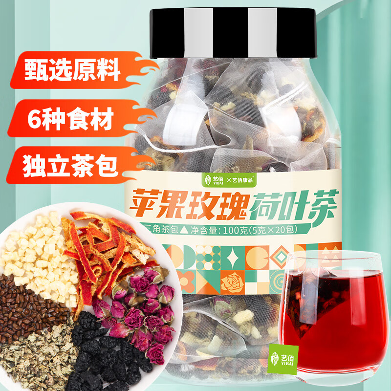 藝佰藝佰蘋(píng)果玫瑰荷葉茶花茶水果茶油切大肚茶養生組合獨立茶包女生茶 [5g*20包]蘋(píng)果玫瑰荷葉茶