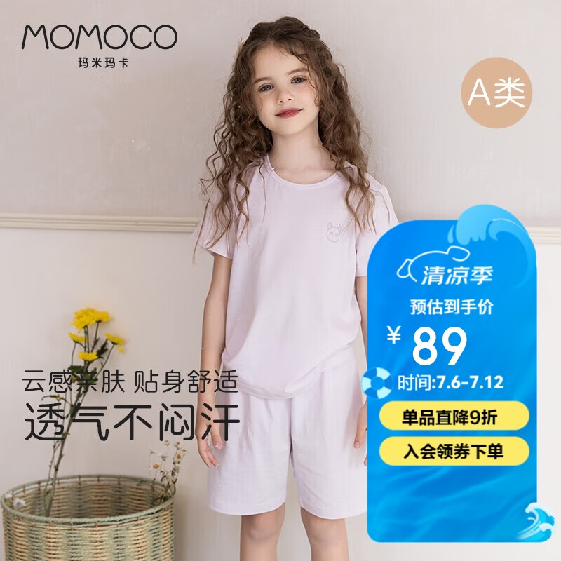 MOMOCO玛米玛卡儿童夏季家居服睡衣短袖套装薄款A类吸湿排汗童装 梦幻紫 110 【100-110CM】【30-40斤】