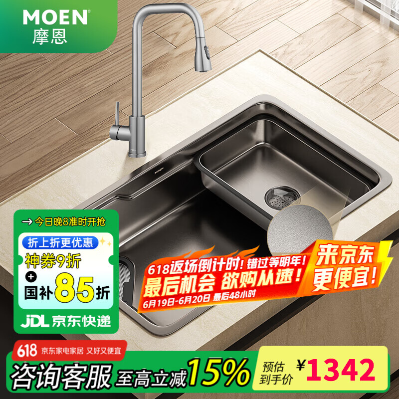 摩恩水槽大单槽厨房洗菜盆洗碗槽洗碗池304不锈钢枪灰色纳米压纹水槽 纳米压纹槽+三出水龙头75*44