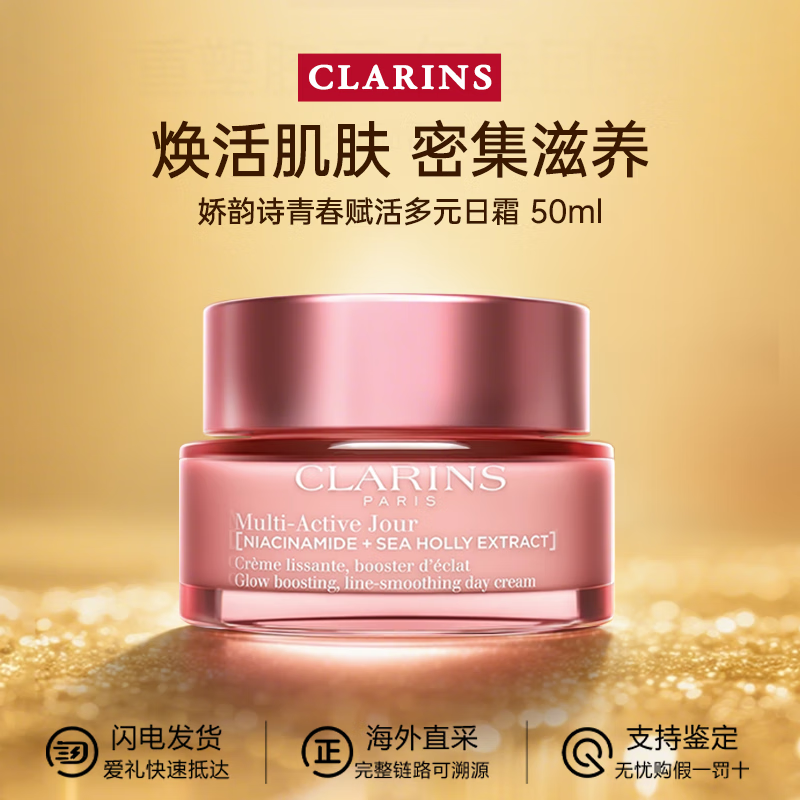 ڲʫCLARINSյ˪ ഺԪС۹޾˪ ɽ»Ʒ ʫഺԪ˪ 50ml з 209Ԫ
