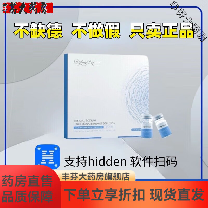 正品冰月冰润岚复合水光补水精华液嫩白防伪可查 一盒10瓶（防伪可查）
