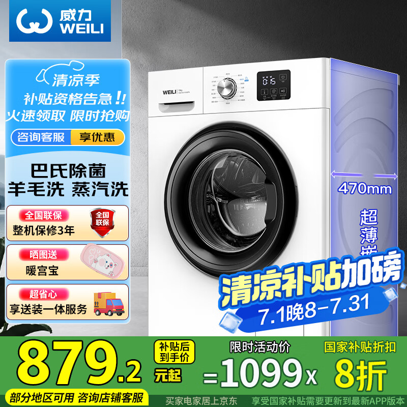 WEILI/���� ϴ�»� XQG100-1016DPX XQG100-1016DPX����ɫ��