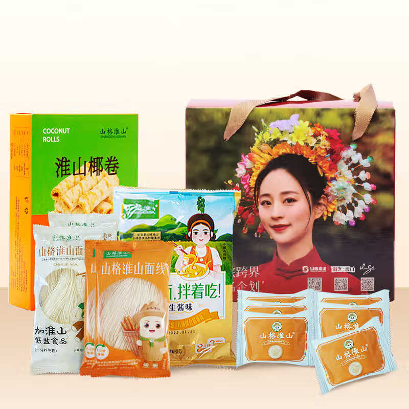 山格淮山簪花礼盒闽南特产伴手礼面线椰卷拌面饼干食品大礼包节日生日送礼 礼盒装