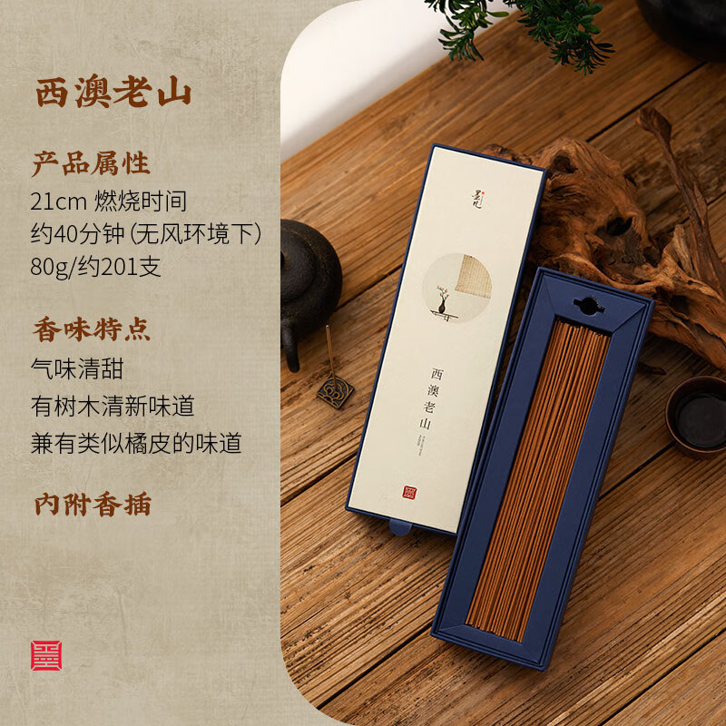 墨凡（MOSFANTAL）沉香熏香家用室內老山檀香線(xiàn)香艾草藏香香薰供佛供香喝茶瑜伽 21號【西澳老山】80g_約201支(閱 順豐*12年老店